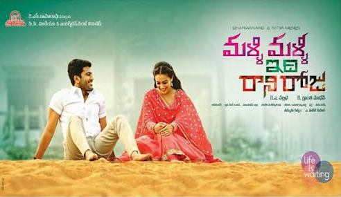 malli malii idi rani roju,sharvanandh,nithyamenon,thamil remake  తమిళంలో అయినా వర్కౌట్‌ అవుతుందా...?